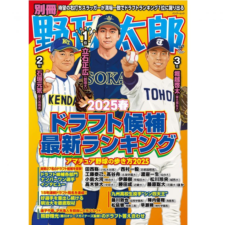Jg-026/タ小学二年生 王選手の野球名コーチカード おもしろ野球